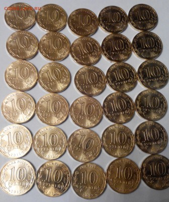 10 рублей ГВС Арка 30 шт. №2 до 29.01.15 22-00 - 222