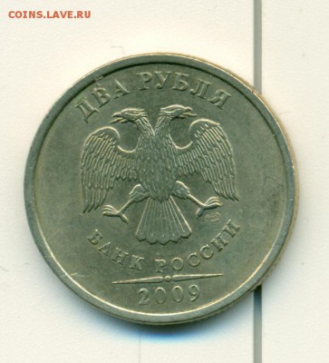 2 рубля 2009 ммд шт 2.43А? - сканирование0058