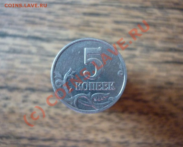 б. - 5 коп бб..JPG