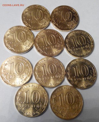 10 рублей ГВС Арка 10 шт. до 29.01.15 22-00 - 222