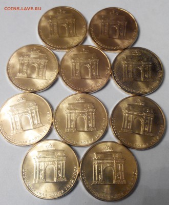 10 рублей ГВС Арка 10 шт. до 29.01.15 22-00 - 111