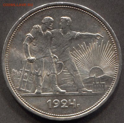 1 рубль 1924 штемпельный блеск до 22:00 29.01.2015 г. - Scan-130329-0002