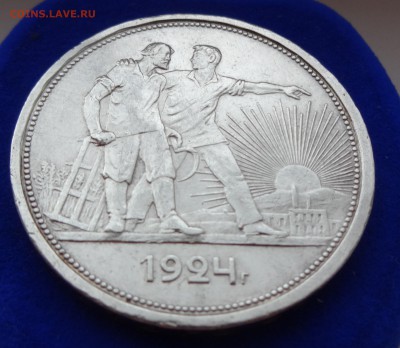 +++ 1 РУБЛЬ 1924    до 2  февраля 15    в 22:00 в 22:00  +++ - DSC01083.JPG