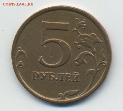 5 руб 2008 ММД без плакировки - Untitled-2