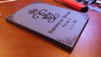 Альбом для монет Швеции Густава V - IMG_20150127_010200