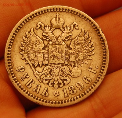 1 рубль 1896 * не плохой. До 02.02.2015 г. 22-00 - DSC_0002.JPG
