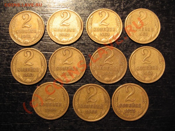 Продам мелочь СССР 1961-1975 гг - 2_1