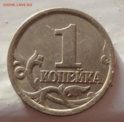 1 копейка 2003г. СП шт. ? - 1коп032а.сп
