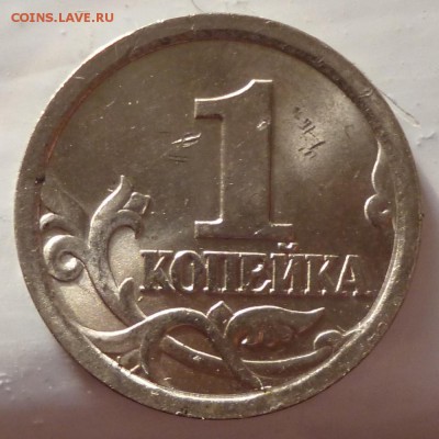 1 копейка 2003г. СП шт. ? - 1коп033асп