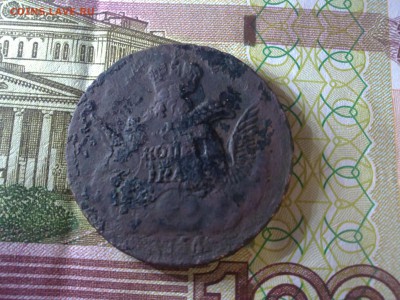 Орёл в облаках. 1копейка 175.?г.ММД гурт(сетка) - 25102014670.JPG