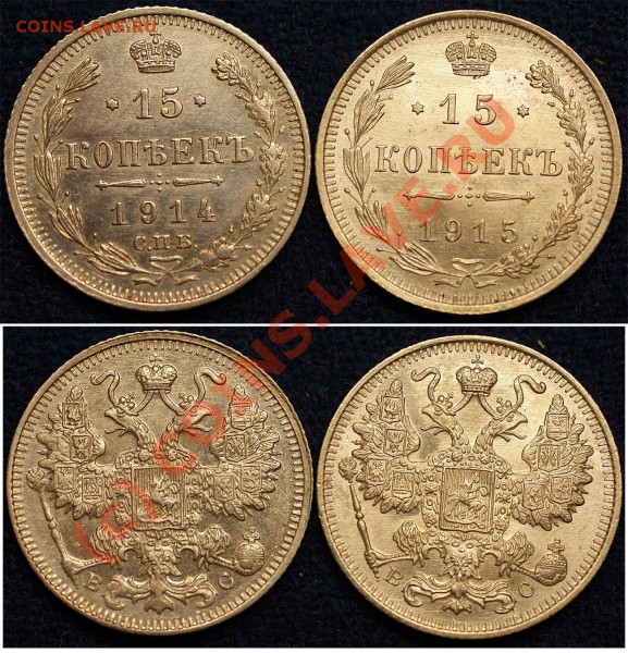 оч.короткий 15 коп 1914,15гг - до 22.05.10 (22.10 Мск) - 15 коп 1914,15 г