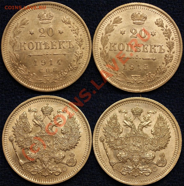 оч.короткий 20 коп 1914,15гг - до 22.05.10 (22.08 Мск) - 20 коп 1914,15 г