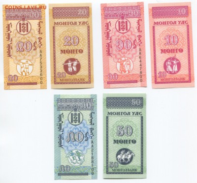 Банкноты мира (UNC) - Mongolia p49-51