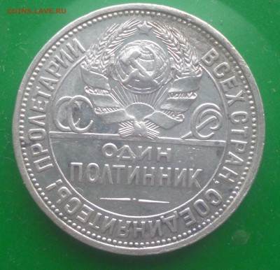 ПОЛТИННИК 1927 г. до 31.01-22.00мск. - 50272