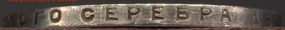 1 рубль 1924 штемпельный блеск до 22:00 29.01.2015 г. - Scan-150126-0002