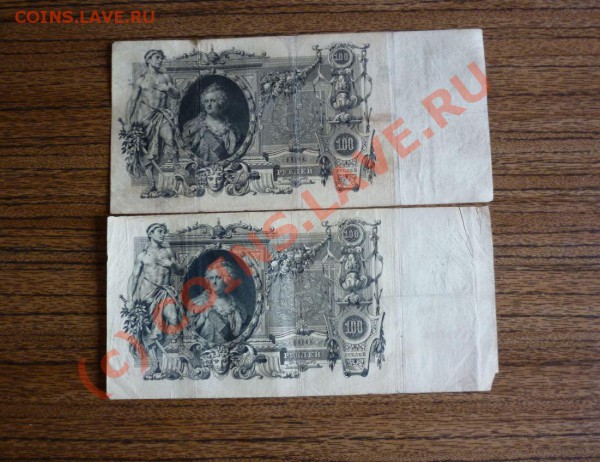 100 рублей 1910 года. - 100.JPG