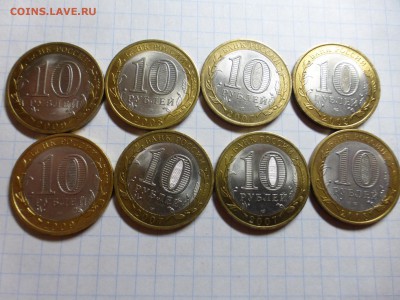 10р. Гдов+Устюг и др. (Сп)-8 монет СОХРАН до 29.01 22.00 МСК - 28.JPG