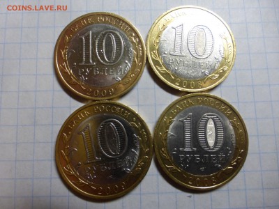 10р. Галич+Азов (Сп) - 4 монеты, до 29.01 22.00 МСК - P1040208.JPG