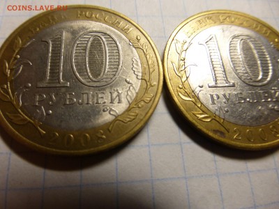 10 руб. Азов+Приозерск непрочеканы МД до 01.02 22.00 МСК - 21.JPG