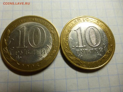 10 руб. Азов+Приозерск непрочеканы МД до 01.02 22.00 МСК - 20.JPG