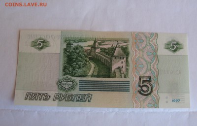 5 рублей 1997 пресс до 30.01 22-22 МСК - DSC05511.JPG