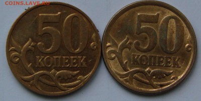 50 коп 2008г. шт.3.3Д, шт.3.1(по Ю.К.). До 31.01.15 22:00 - DSC02458.JPG