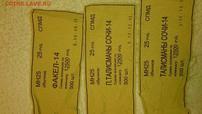 БИРКИ (ленточки) от мешков юб. монет РФ - давайте меняться? - 7tzDZUZtcIg