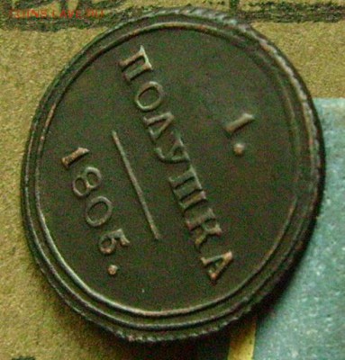 полушка 1805 км  до30.01.2014.в 22-00 мск - ччч11