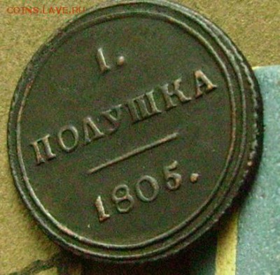 полушка 1805 км  до30.01.2014.в 22-00 мск - ччч10