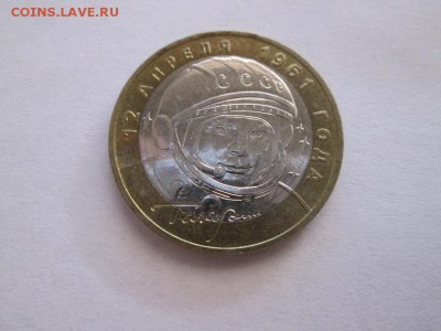 10р. Гагарин ммд без обращения до 27.01.15 22.00 - IMG_5239б