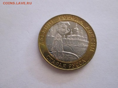 10р. 2002г. Старая Русса Без обращения!! до 27.01.15 22.00 - IMG_5235б