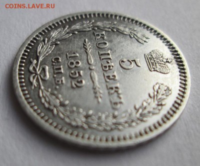 5 копеек 1852 г. П.А.    до 22:00 29.01.2015 - IMG_6991.JPG