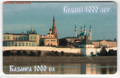 Пластиковые проездные в метро Лондона, Казани - Смарт-карта МУП Казанский метрополитен