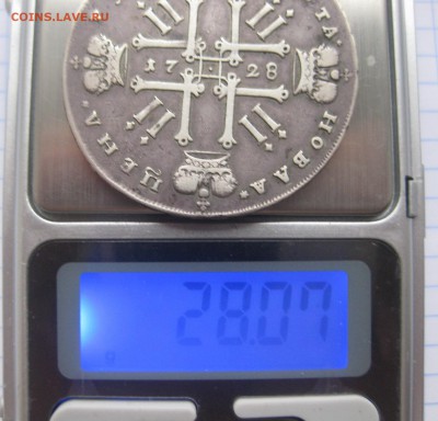 1 рубль 1728 - вес1