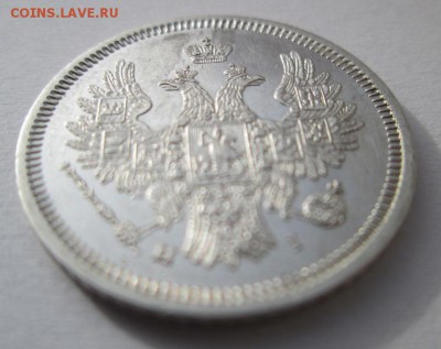 20 копеек 1855 г. состояние коллекц.     до 22:00 29.01.2015 - IMG_7035.JPG