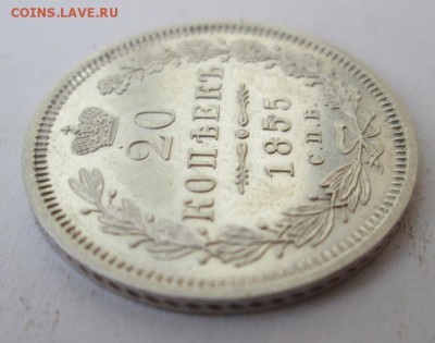 20 копеек 1855 г. состояние коллекц.     до 22:00 29.01.2015 - IMG_7024.JPG