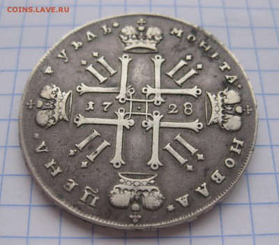 1 рубль 1728 - 11