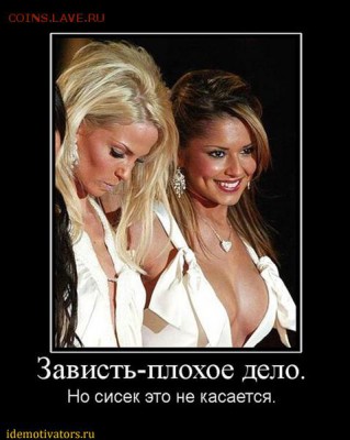 Ассоциация слов - zavist-ploxoe_delo