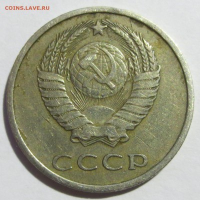 20 копеек 1972 года. (оценка) - IMG_2035.JPG
