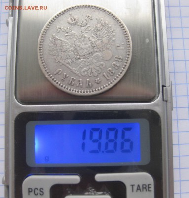 1 рубль 1888 - вес1