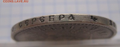 1 рубль 1888 - г2