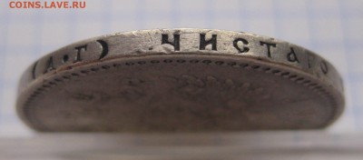 1 рубль 1888 - г1