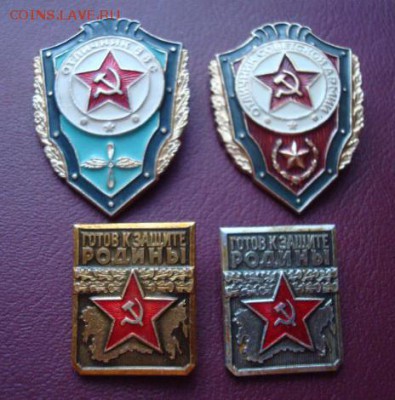 Отличники. Готов к защите Родины ( 4 зн ) До 31.01.15 22-00 - Изображение 57551