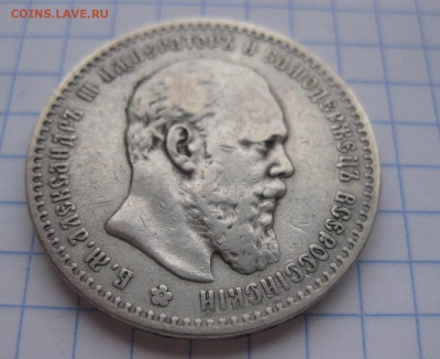 1 рубль 1888 - 22