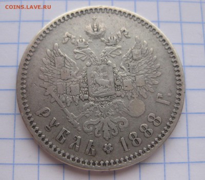 1 рубль 1888 - 1