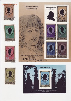 КНДР 1982г. 150 лет со дня смерти Гёте 01.02.2015 22.00 МСК - Image0003.JPG