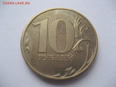 10 рублей 2012 ММД-неполный раскол аверса - монеты 946