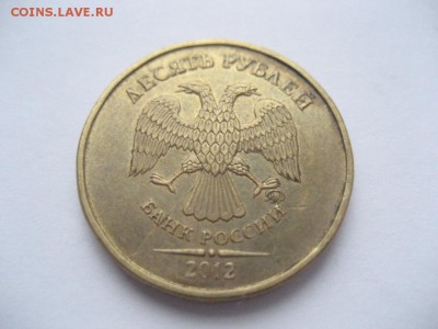 10 рублей 2012 ММД-неполный раскол аверса - монеты 945