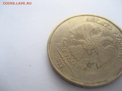 10 рублей 2012 ММД-неполный раскол аверса - монеты 944