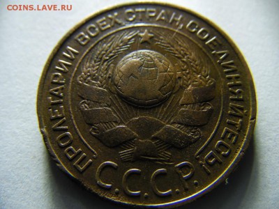 3 копейки 1924 год - SAM_3532.JPG